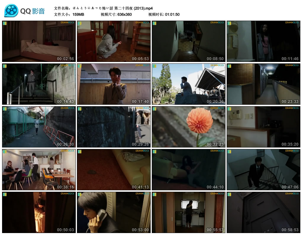 ほんとうにあった怖い話 第二十四夜剧照的剧照