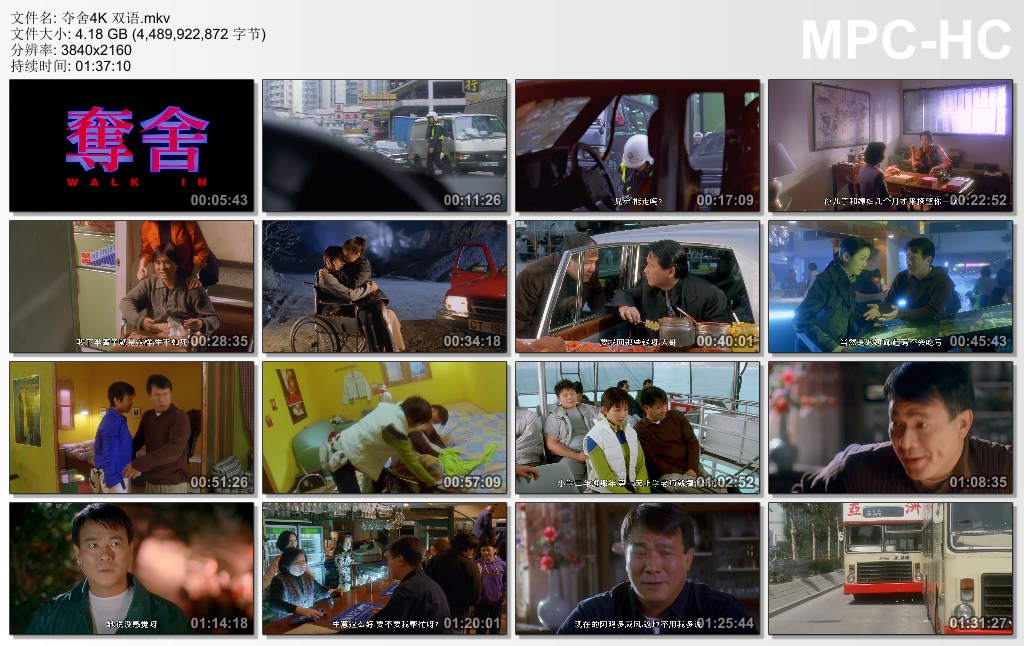 夺舍剧照的剧照