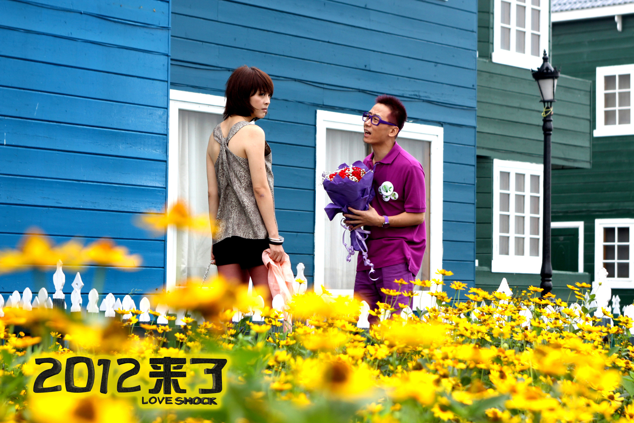 2012来了剧照的剧照