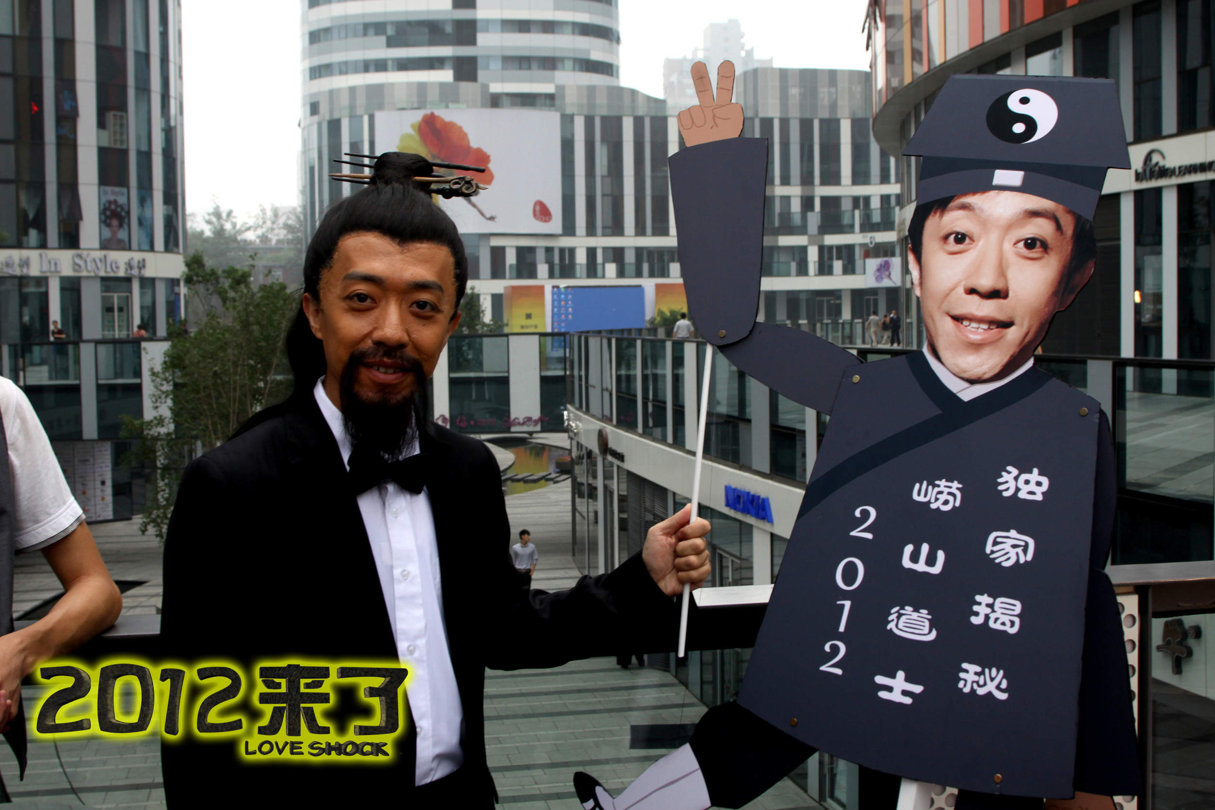 2012来了剧照的剧照