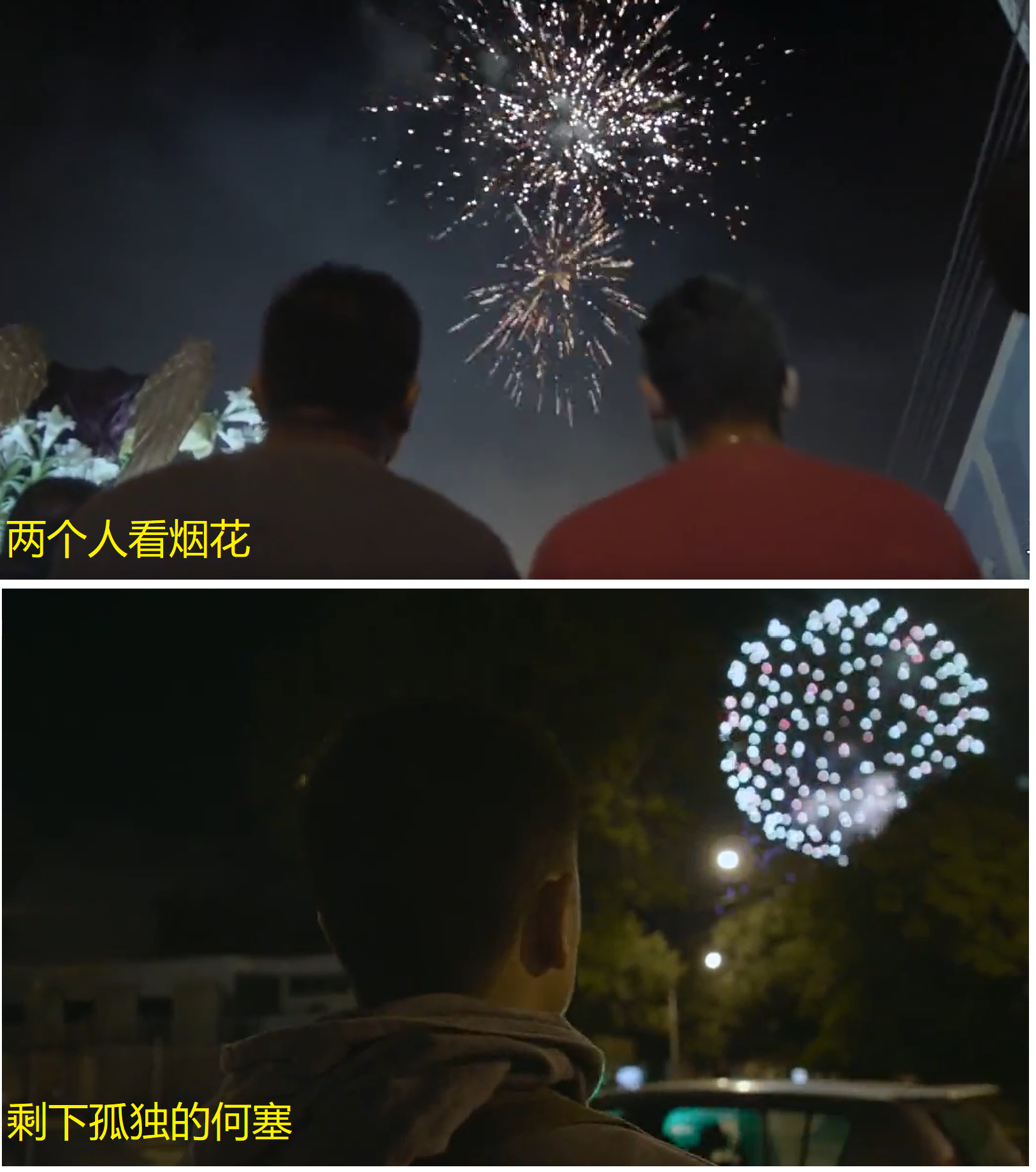 何塞剧照的剧照