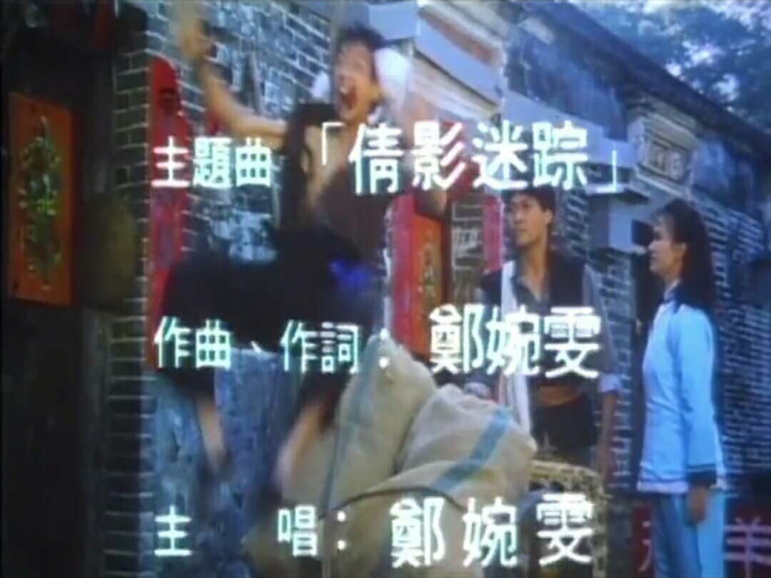 夜雨幽魂剧照的剧照