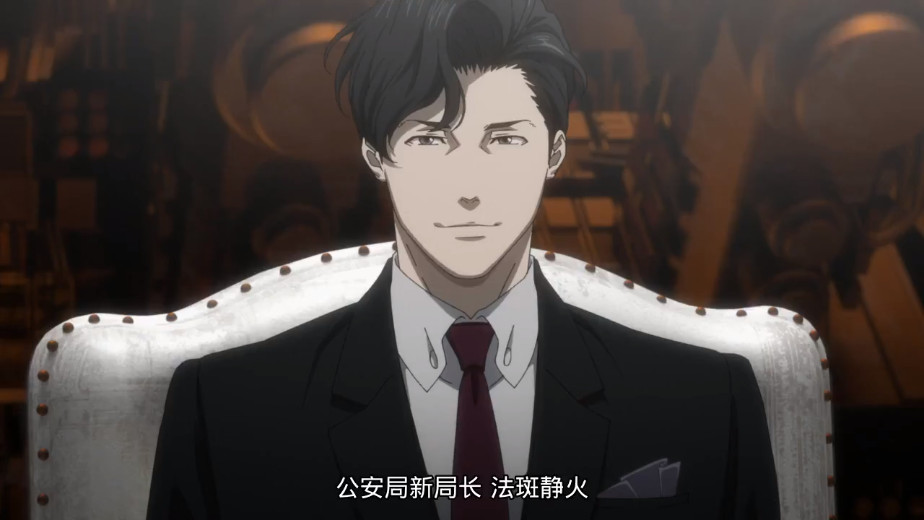 心理测量者3：第一监视者剧照的剧照