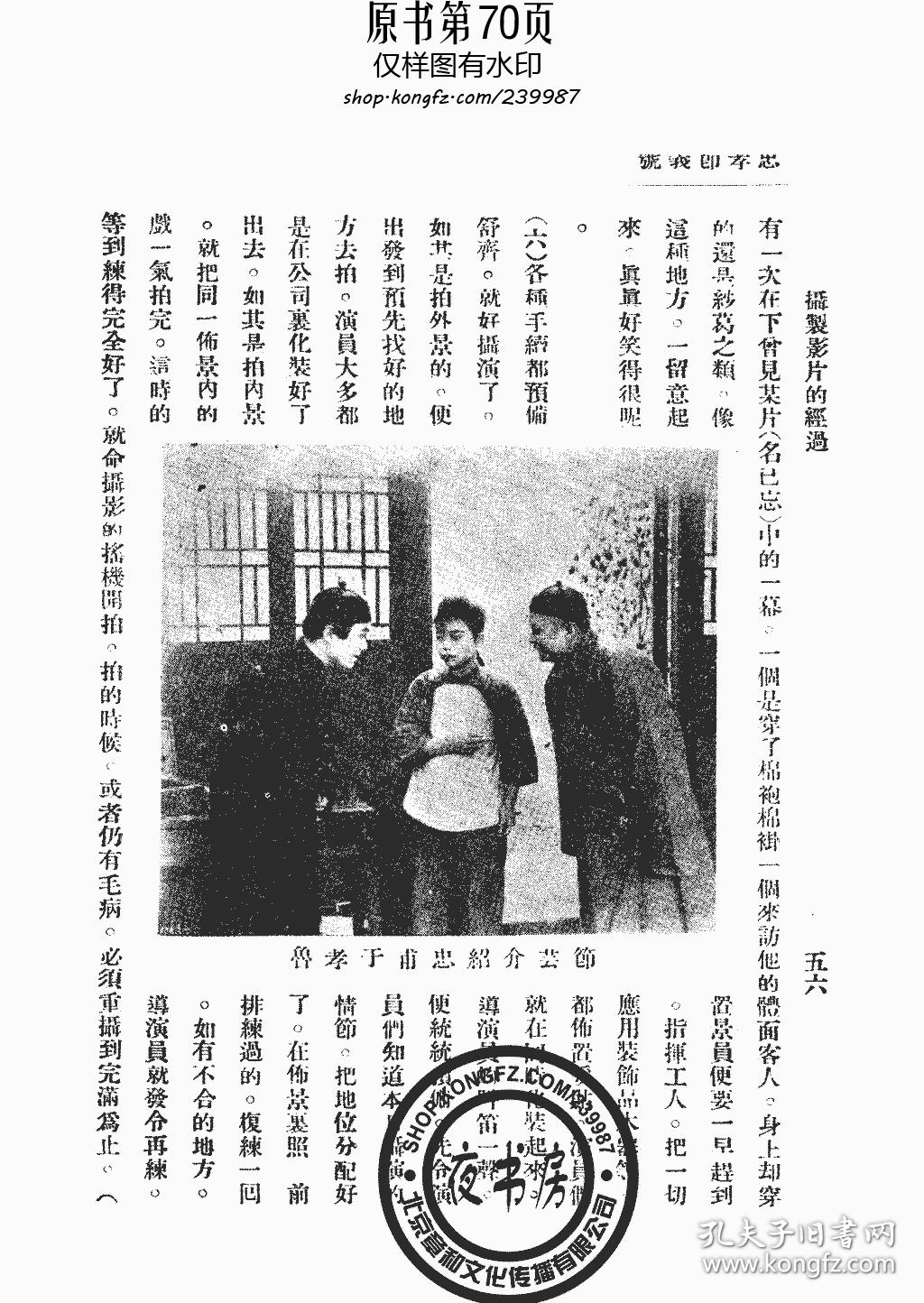 忠孝节义剧照的剧照