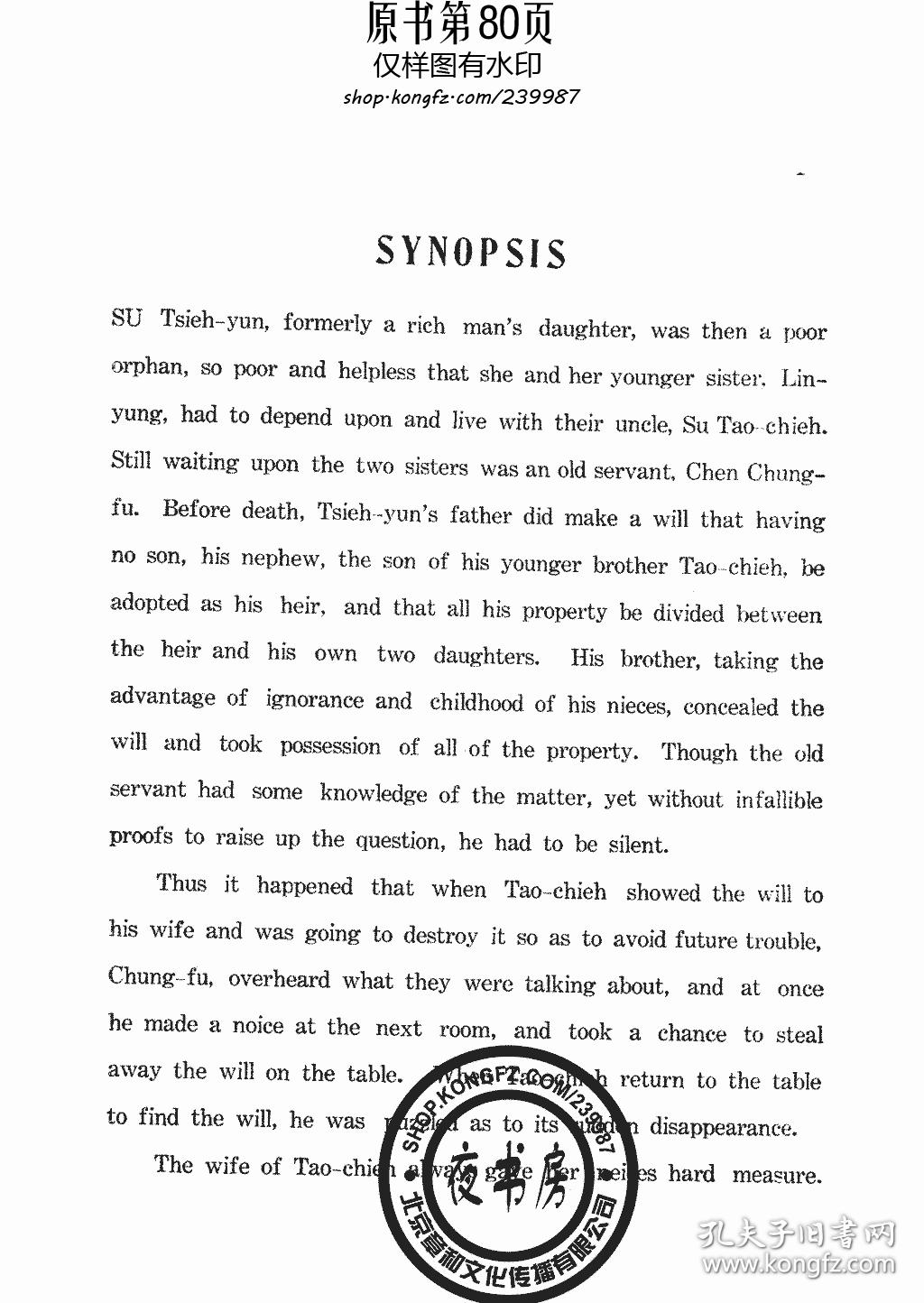 忠孝节义剧照的剧照