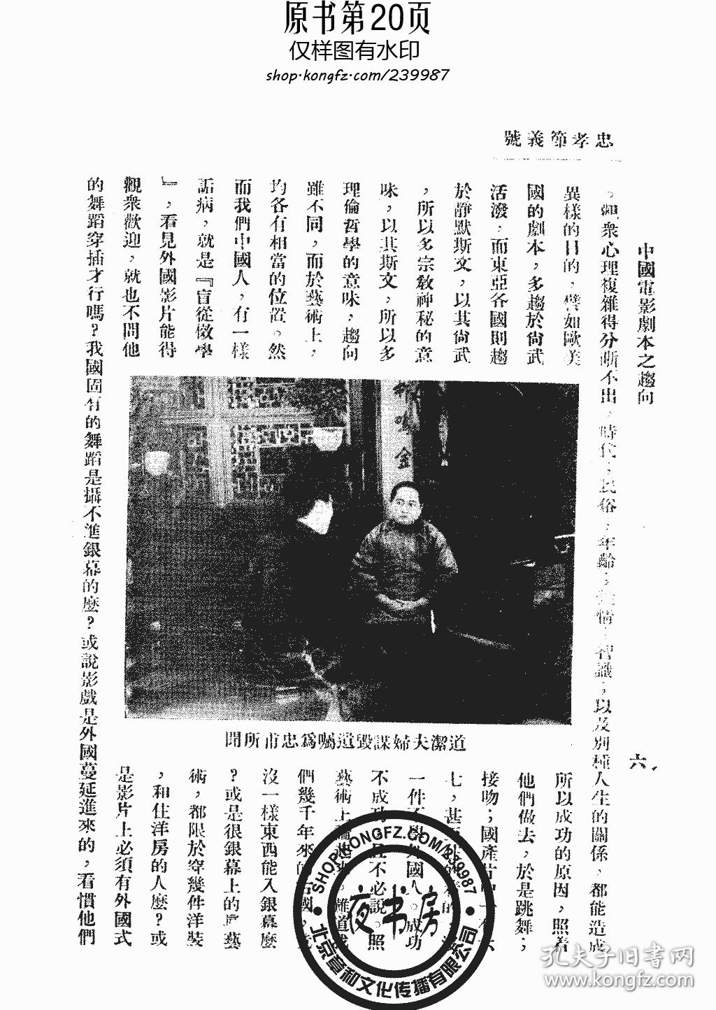 忠孝节义剧照的剧照