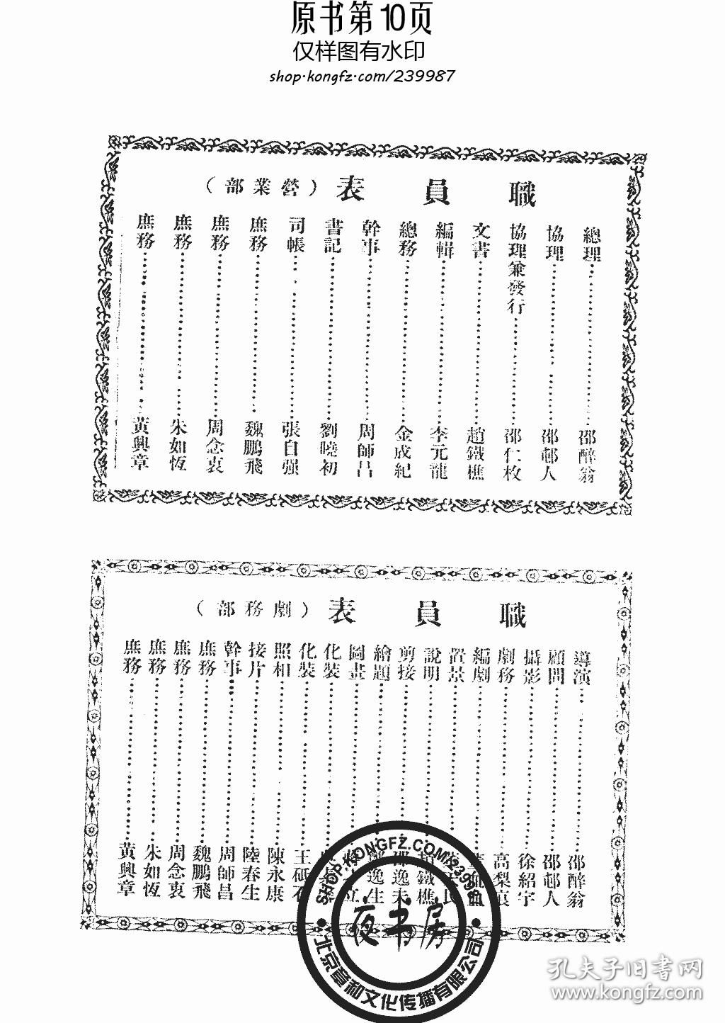 忠孝节义剧照的剧照
