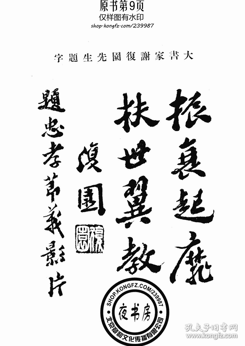 忠孝节义剧照的剧照