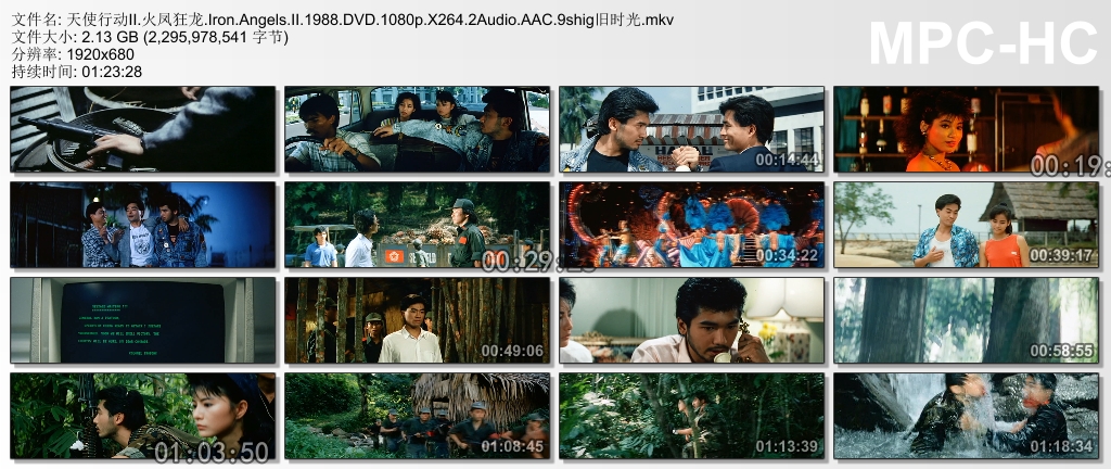 天使行动2：火凤狂龙剧照的剧照