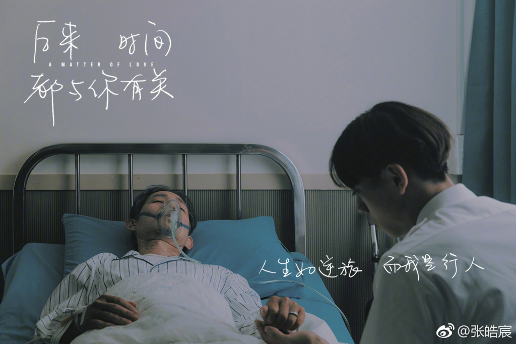 后来时间都与你有关剧照的剧照