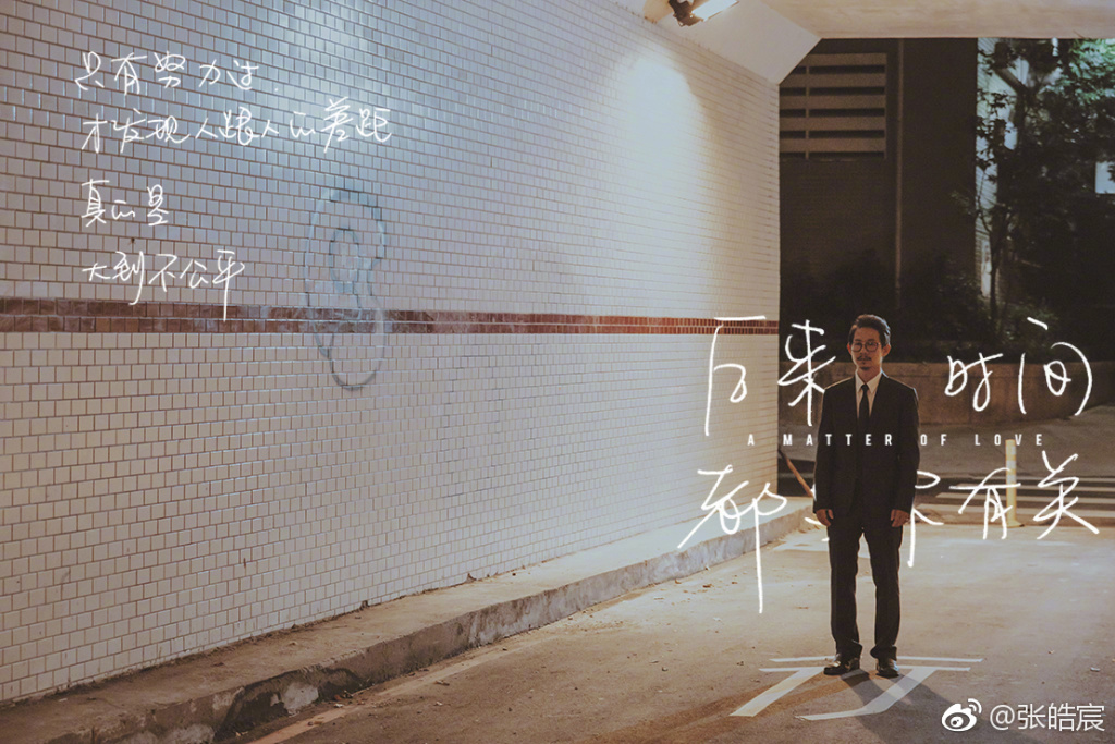 后来时间都与你有关剧照的剧照