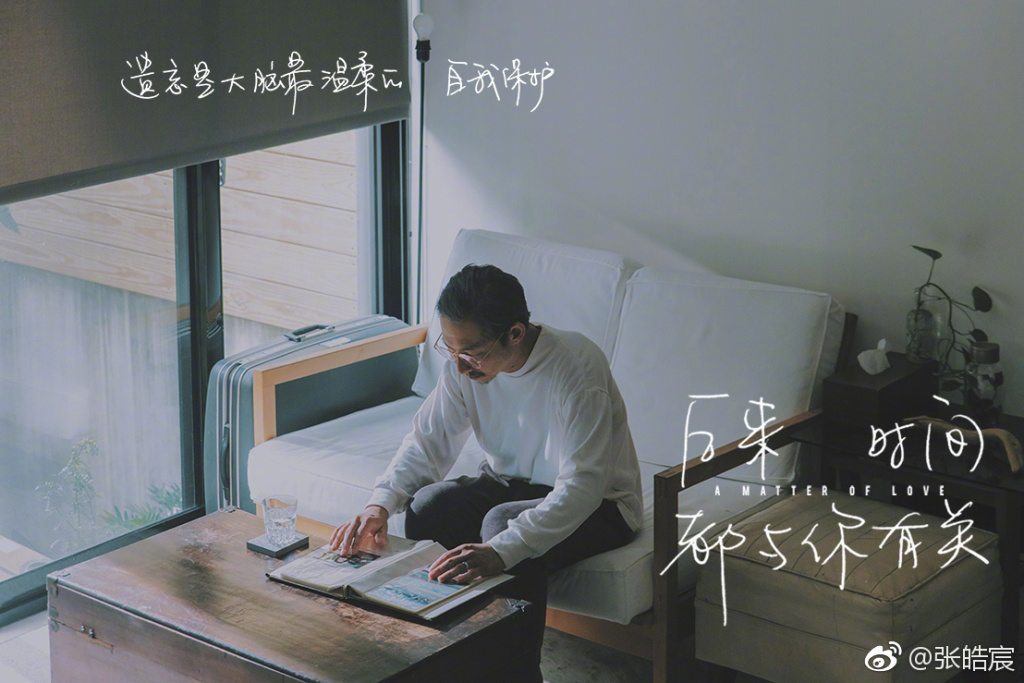 后来时间都与你有关剧照的剧照