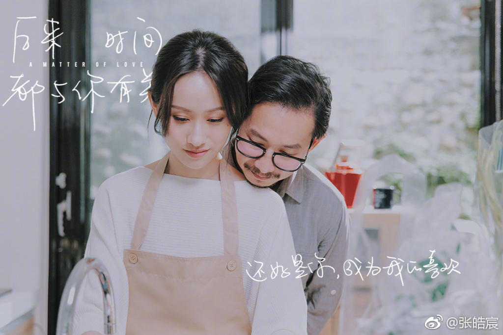 后来时间都与你有关剧照的剧照