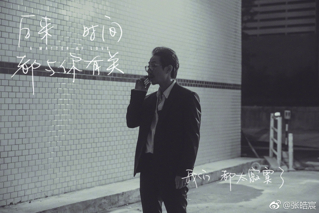 后来时间都与你有关剧照的剧照