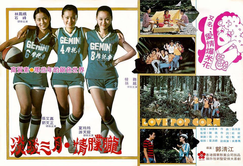 跳跃的爱情剧照的剧照