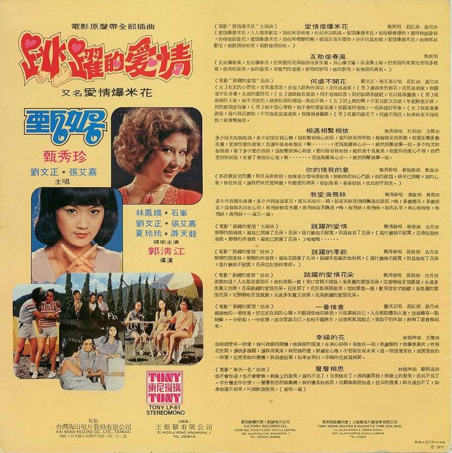 跳跃的爱情剧照的剧照