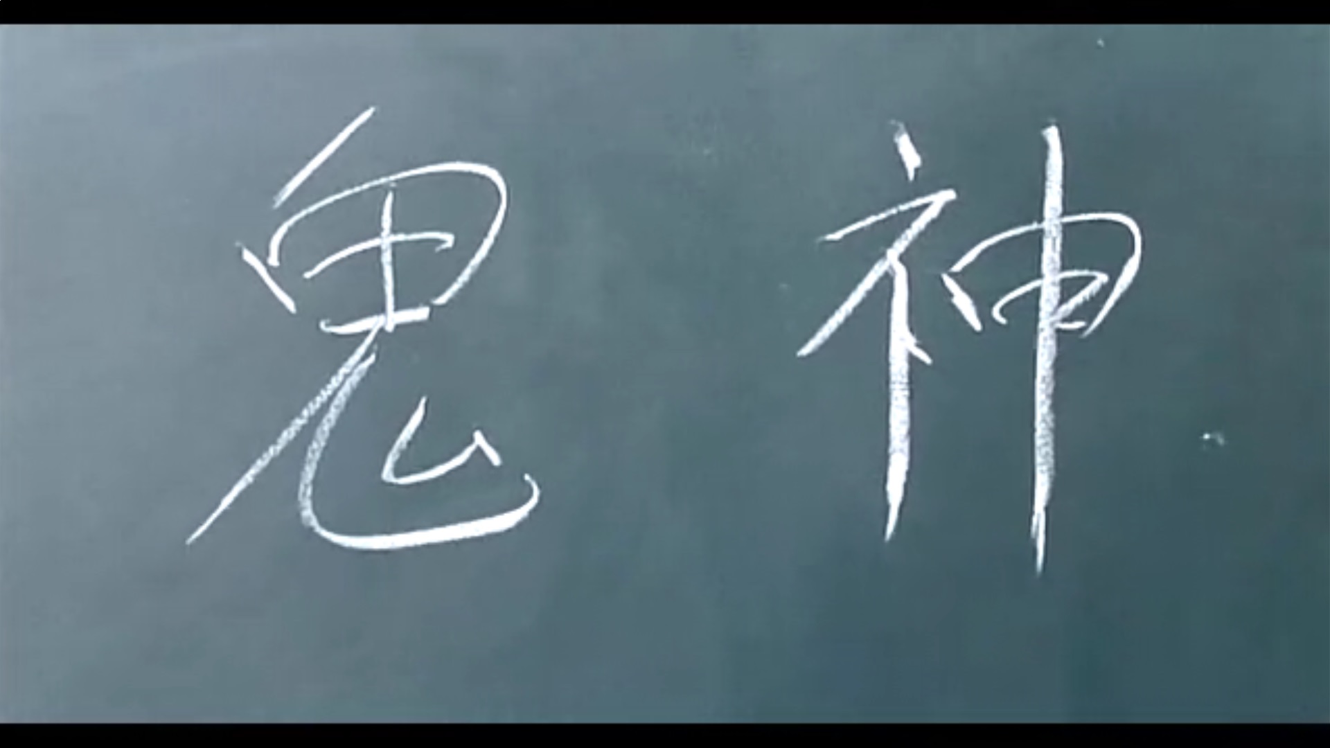 奇谈剧照的剧照