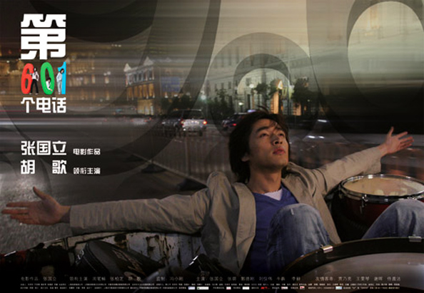 第601个电话剧照的剧照