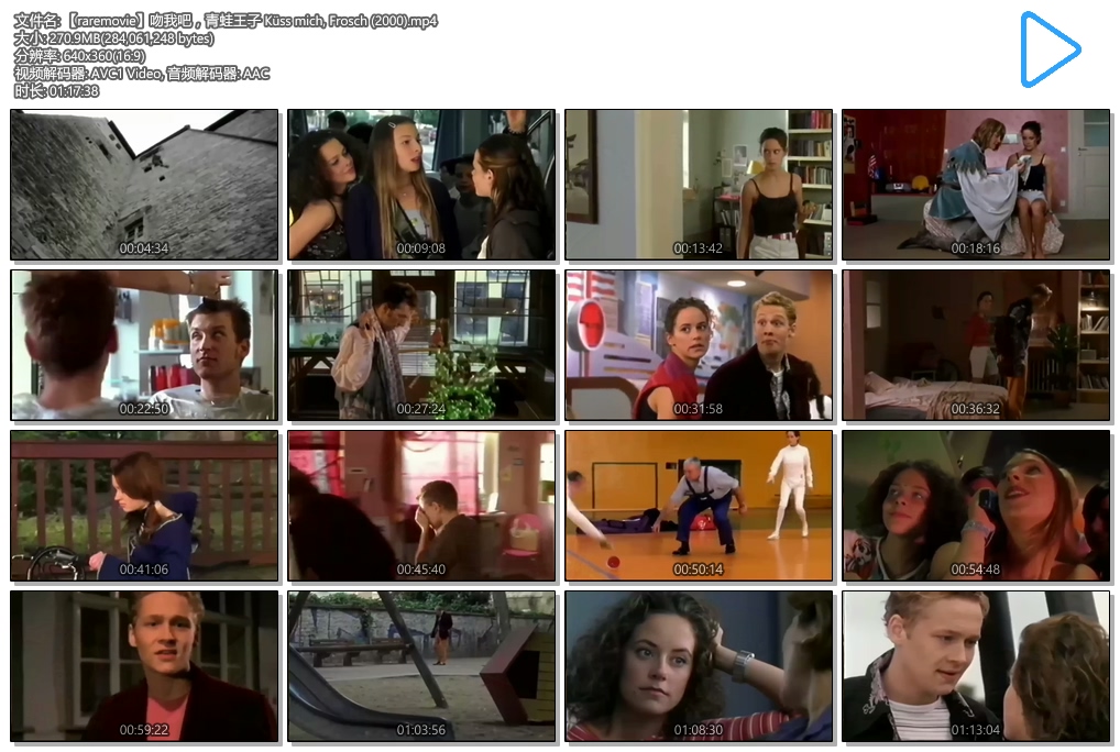 吻我吧，青蛙王子剧照的剧照