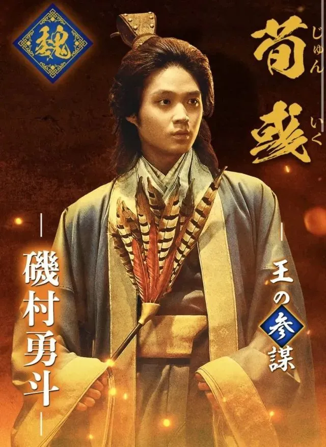 三国志新解剧照的剧照