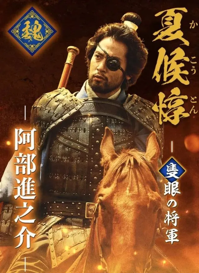 三国志新解剧照的剧照