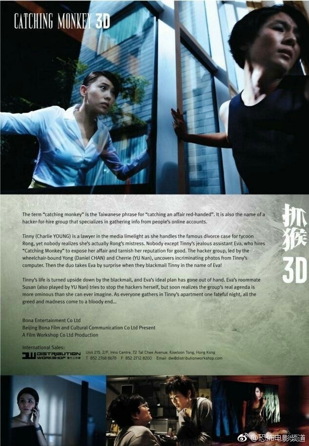 抓猴剧照的剧照