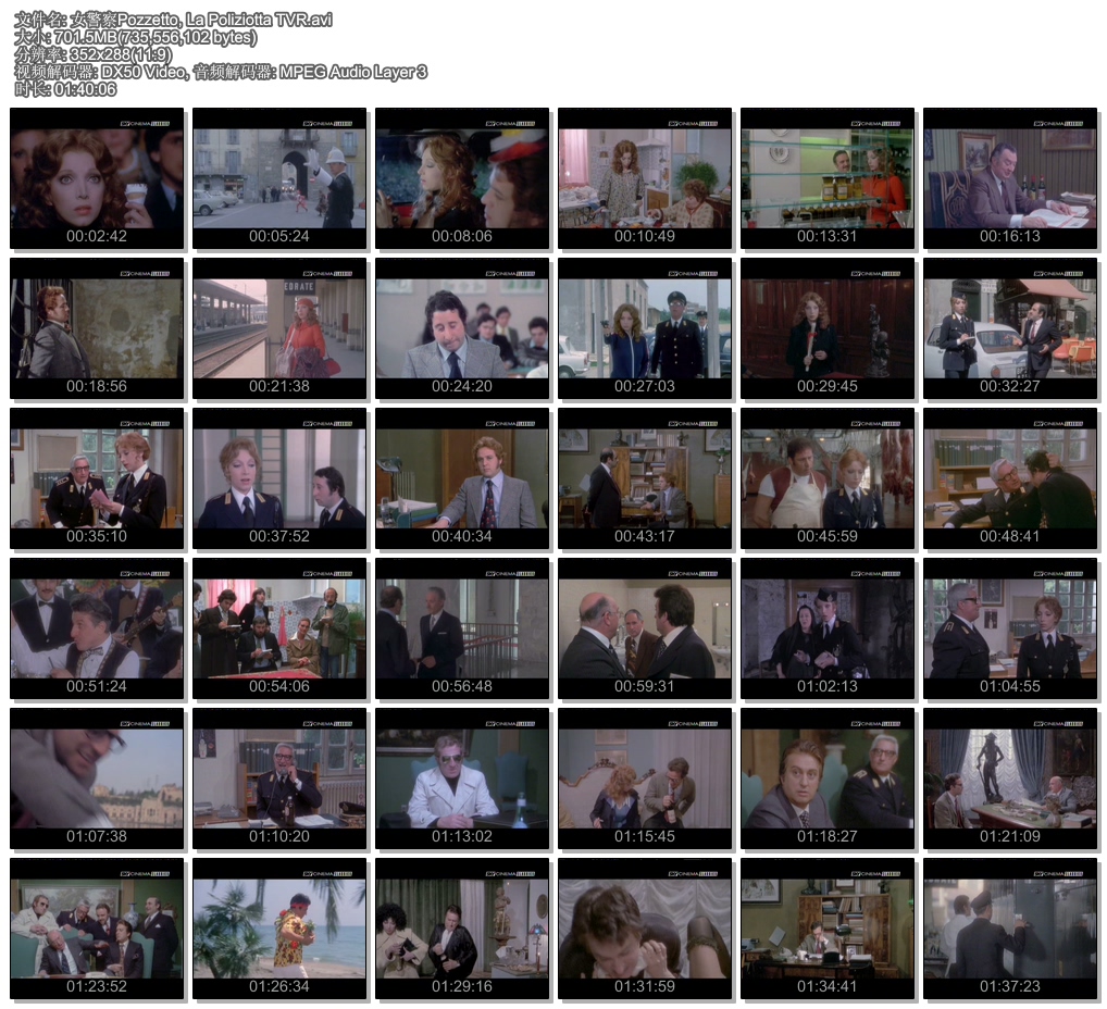 女警察剧照的剧照