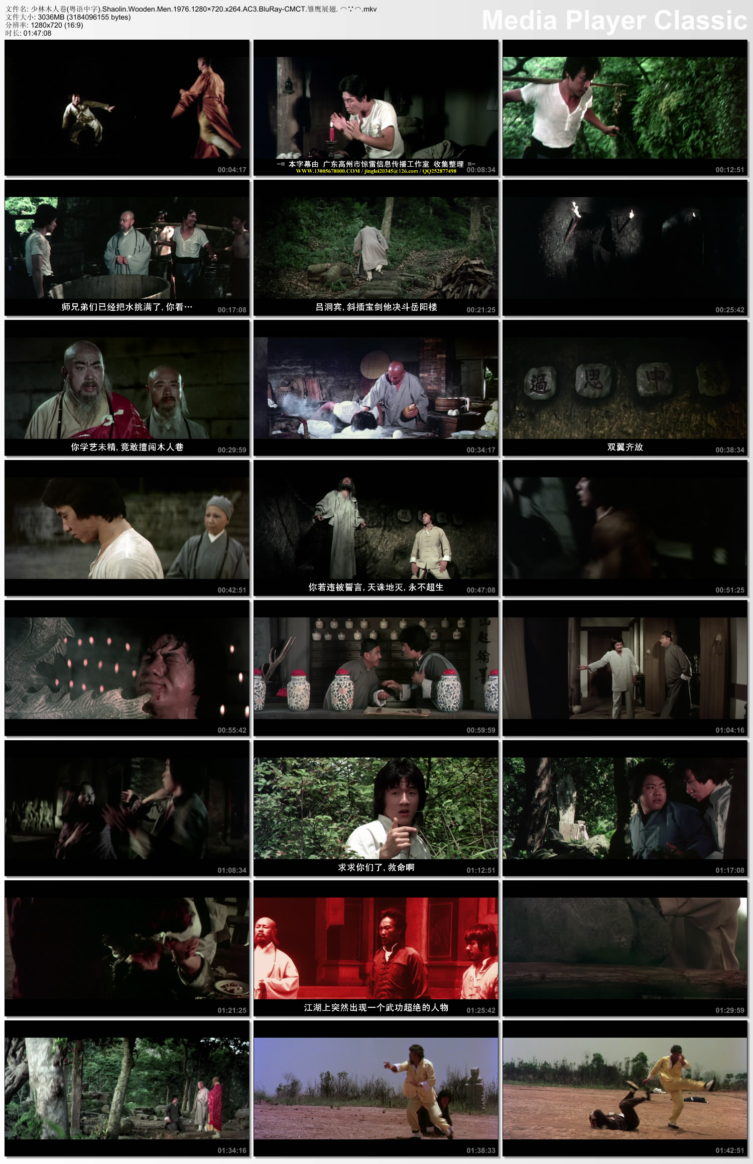 少林木人巷剧照的剧照