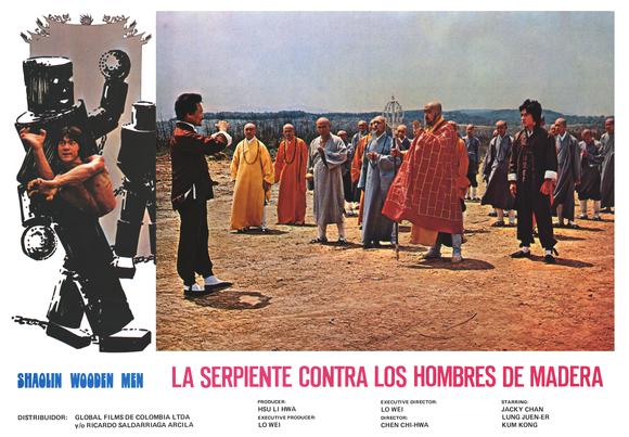 少林木人巷剧照的剧照