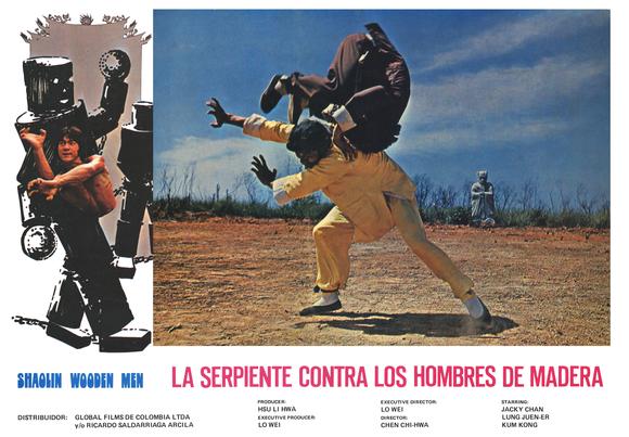 少林木人巷剧照的剧照