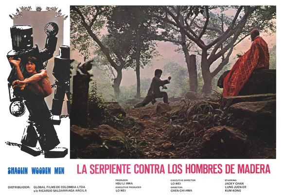 少林木人巷剧照的剧照