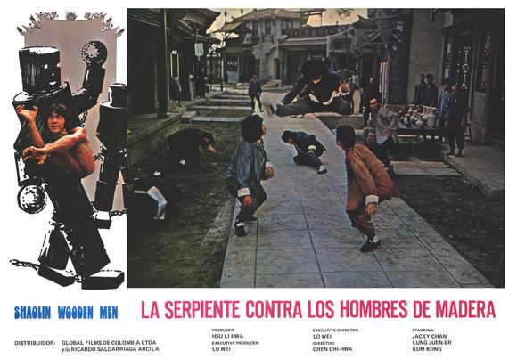 少林木人巷剧照的剧照