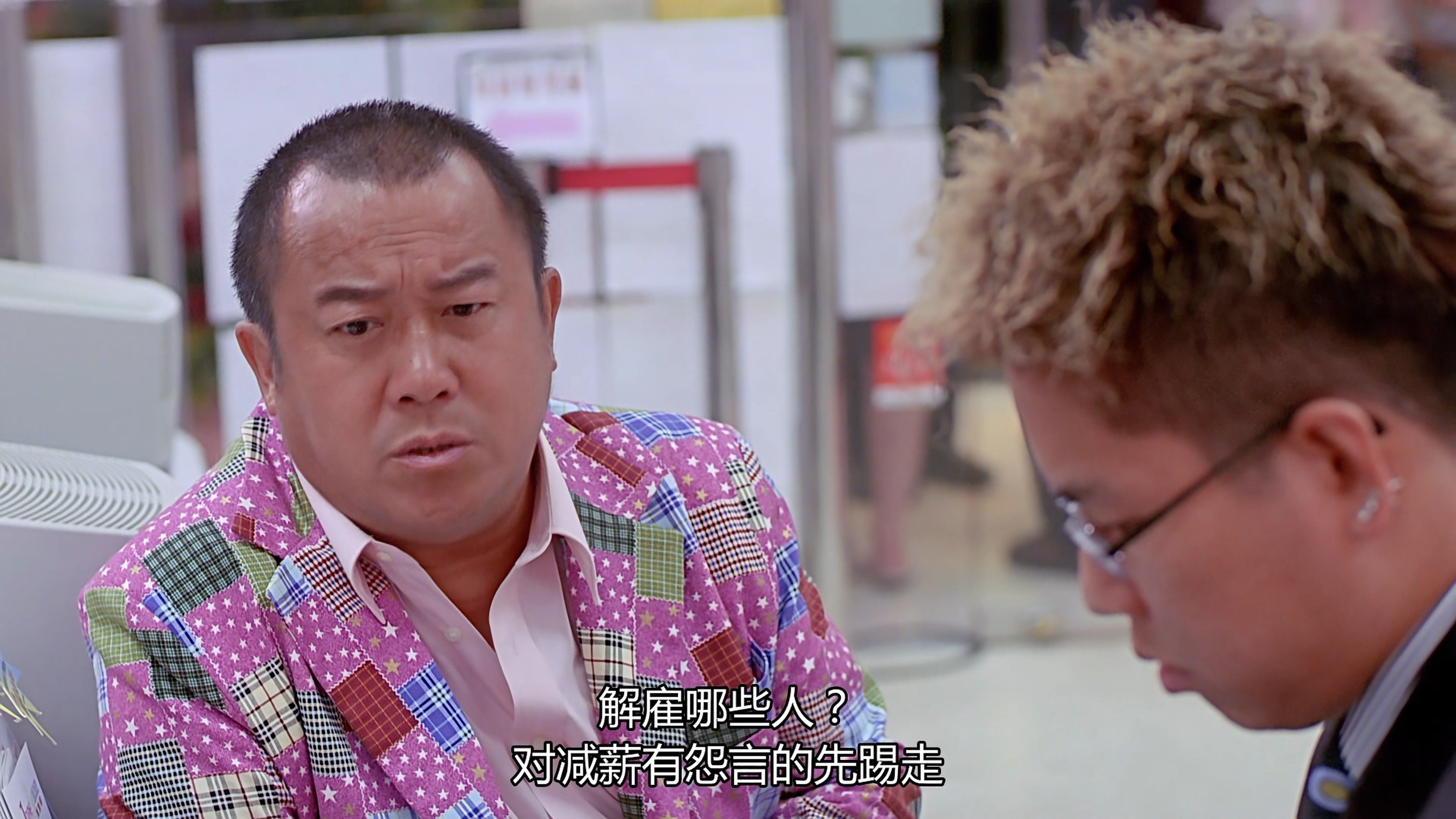 非典人生剧照的剧照