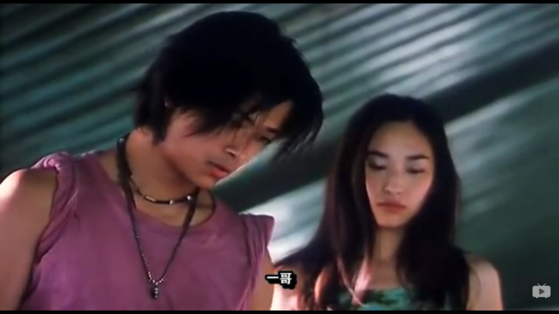 爱与诚剧照的剧照