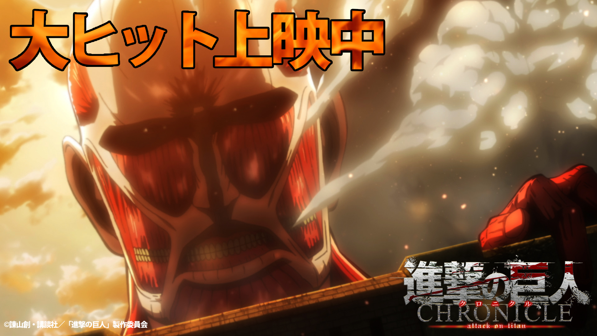 进击的巨人：编年史剧照的剧照