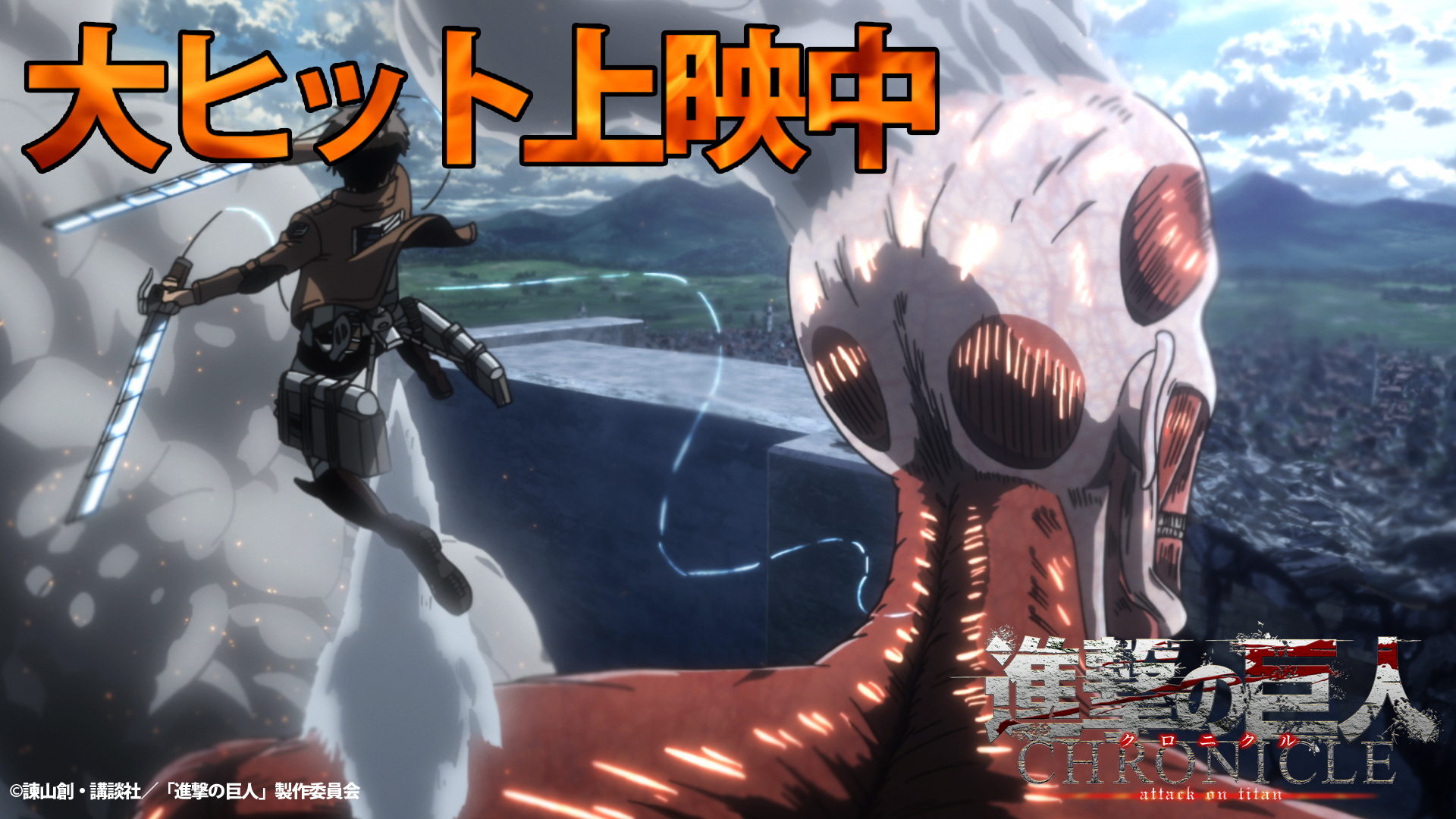 进击的巨人：编年史剧照的剧照