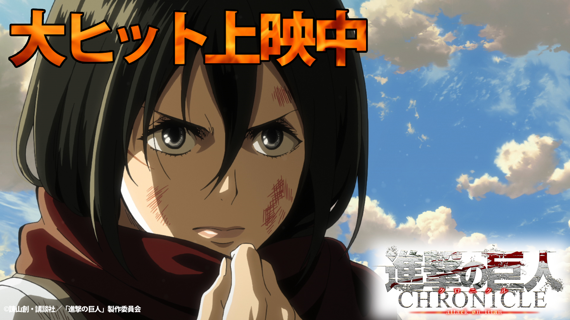 进击的巨人：编年史剧照的剧照