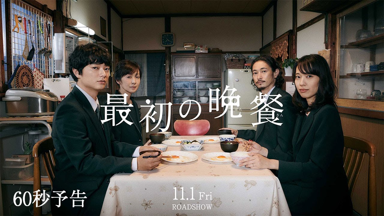 最初的晚餐剧照的剧照
