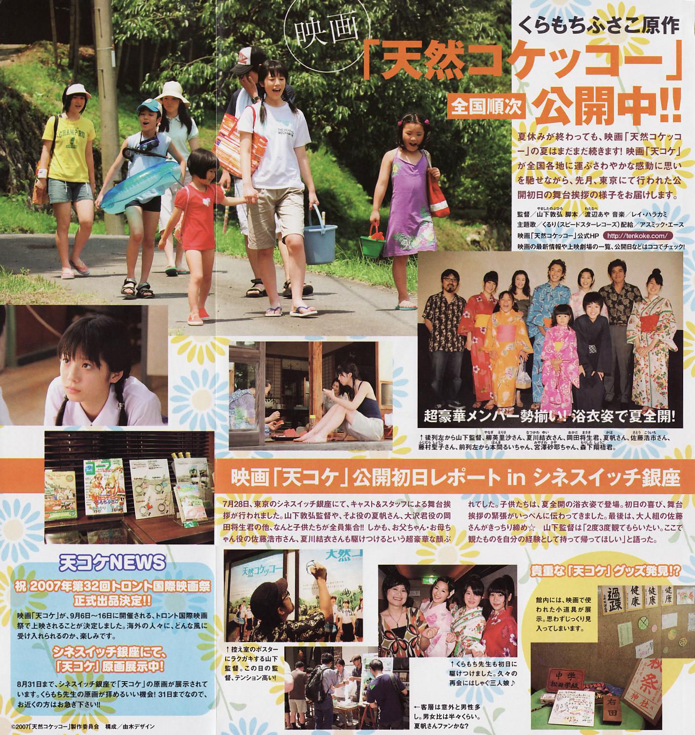 天然子结构剧照的剧照