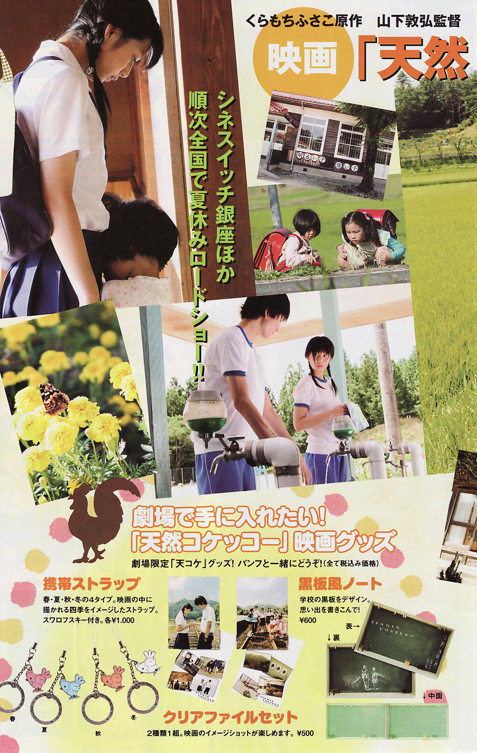 天然子结构剧照的剧照