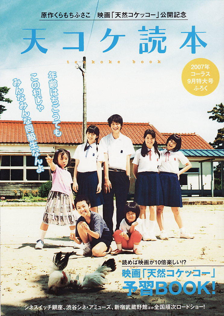 天然子结构剧照的剧照