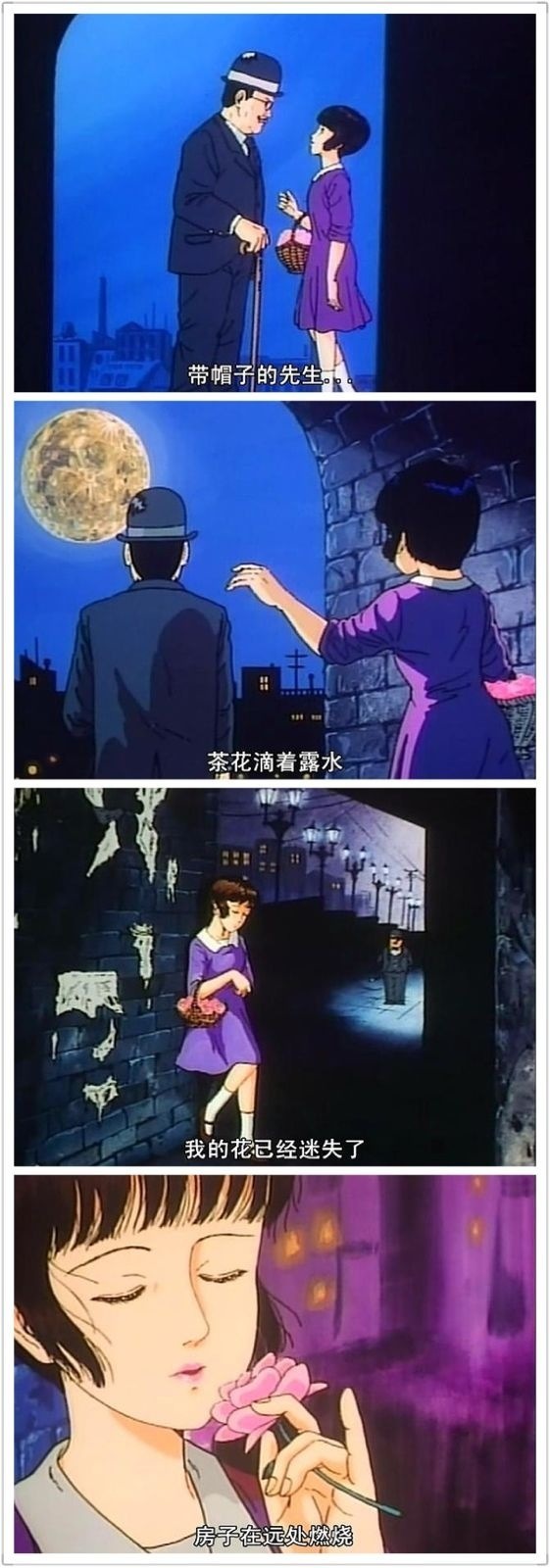 地下幻灯剧画 少女椿剧照的剧照