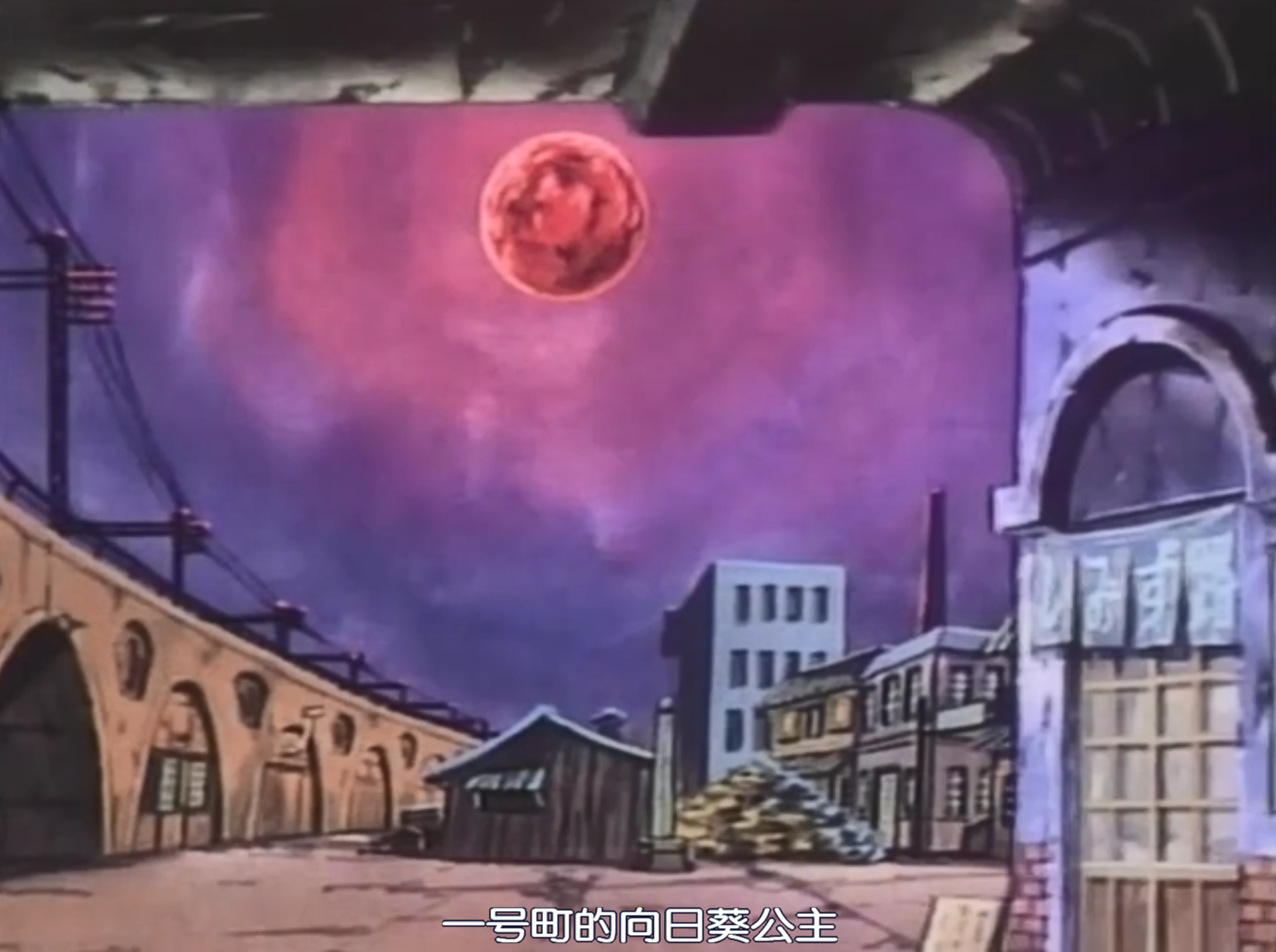 地下幻灯剧画 少女椿剧照的剧照