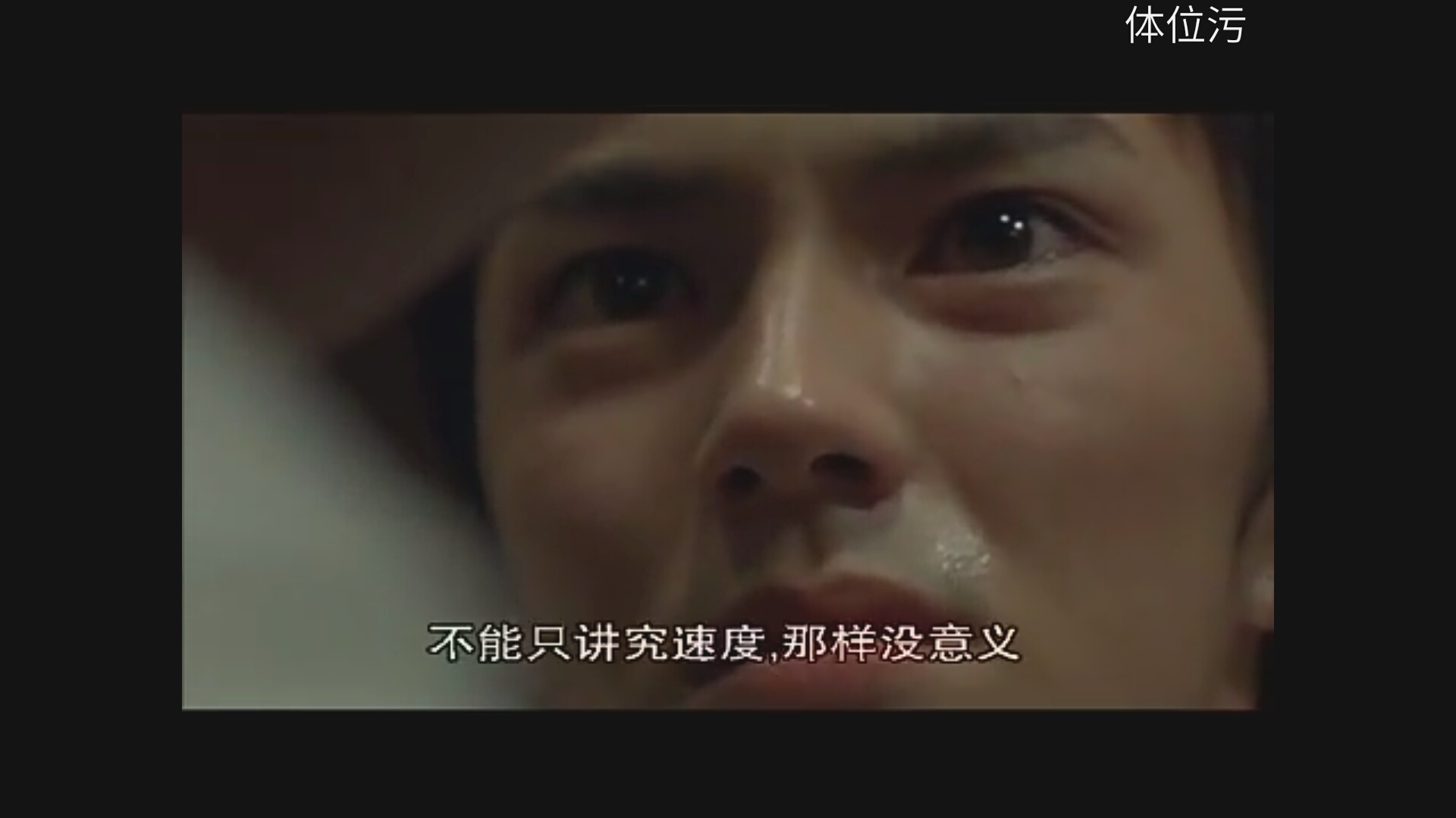 强风吹拂剧照的剧照