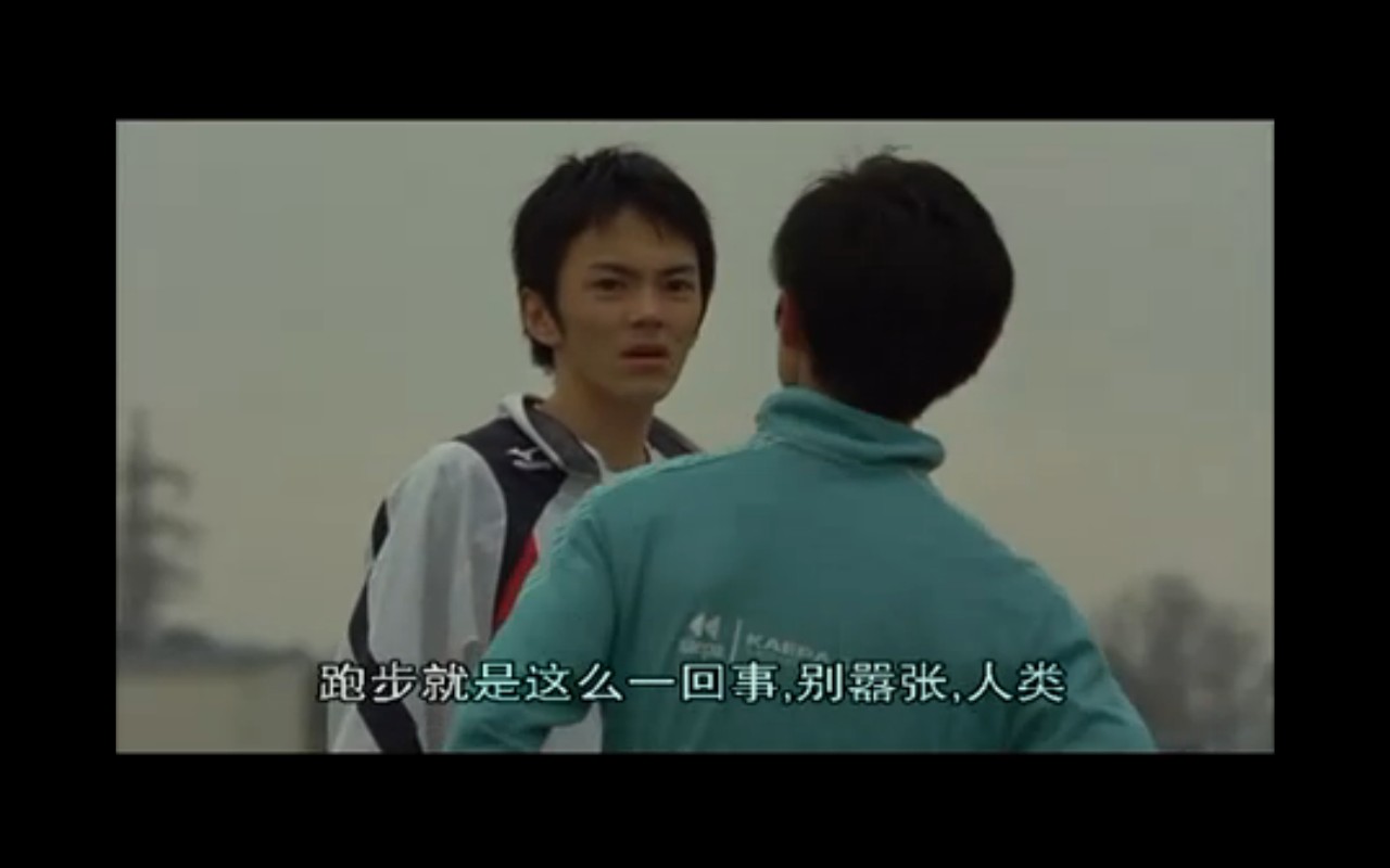 强风吹拂剧照的剧照