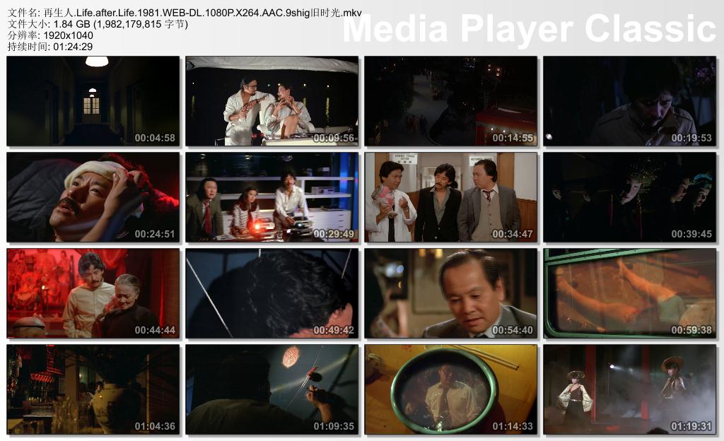 再生人剧照的剧照