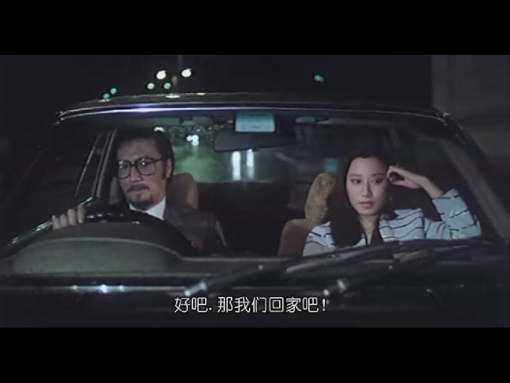 再生人剧照的剧照