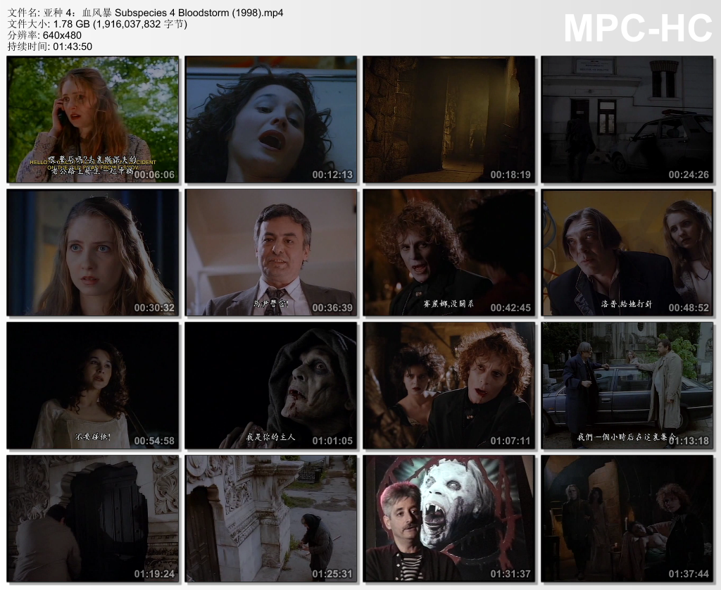 亚种4：血风暴剧照的剧照