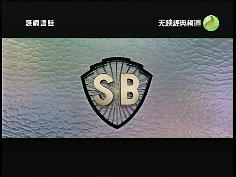 谍网娇娃剧照的剧照