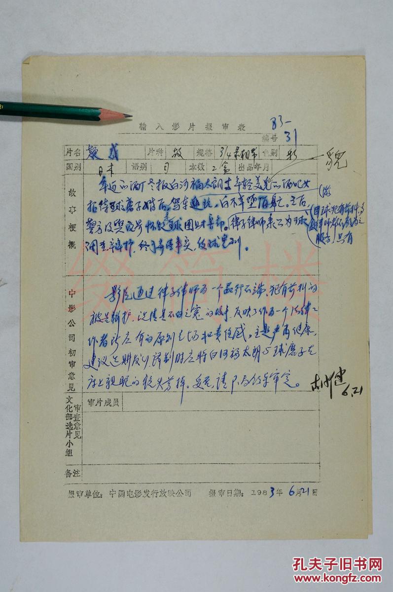 疑惑剧照的剧照